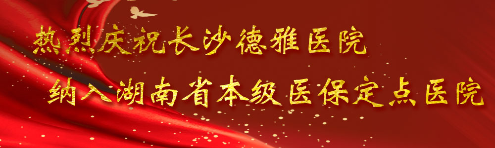 通知公告（省医保）图片.jpg